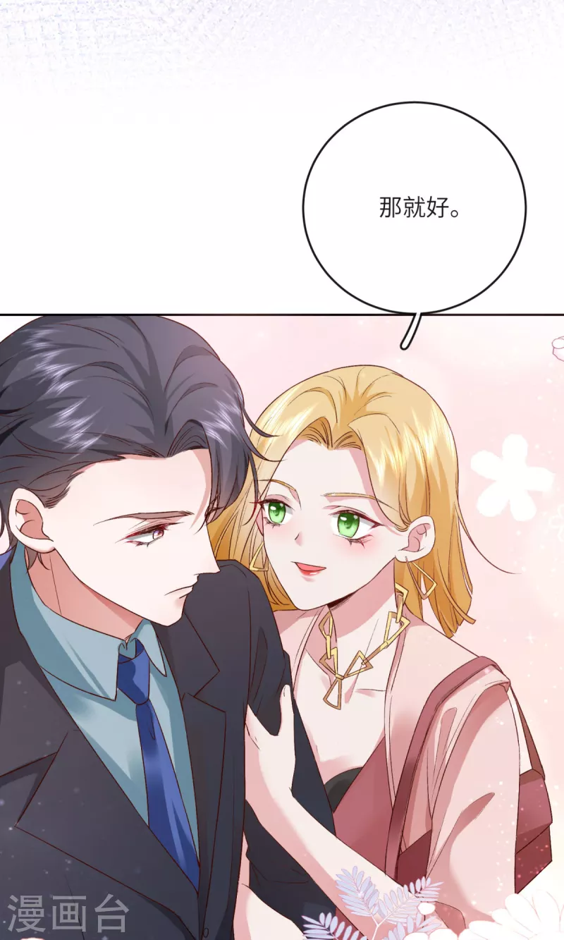 第9话 纠缠不清的前女友(1/2)-第10话