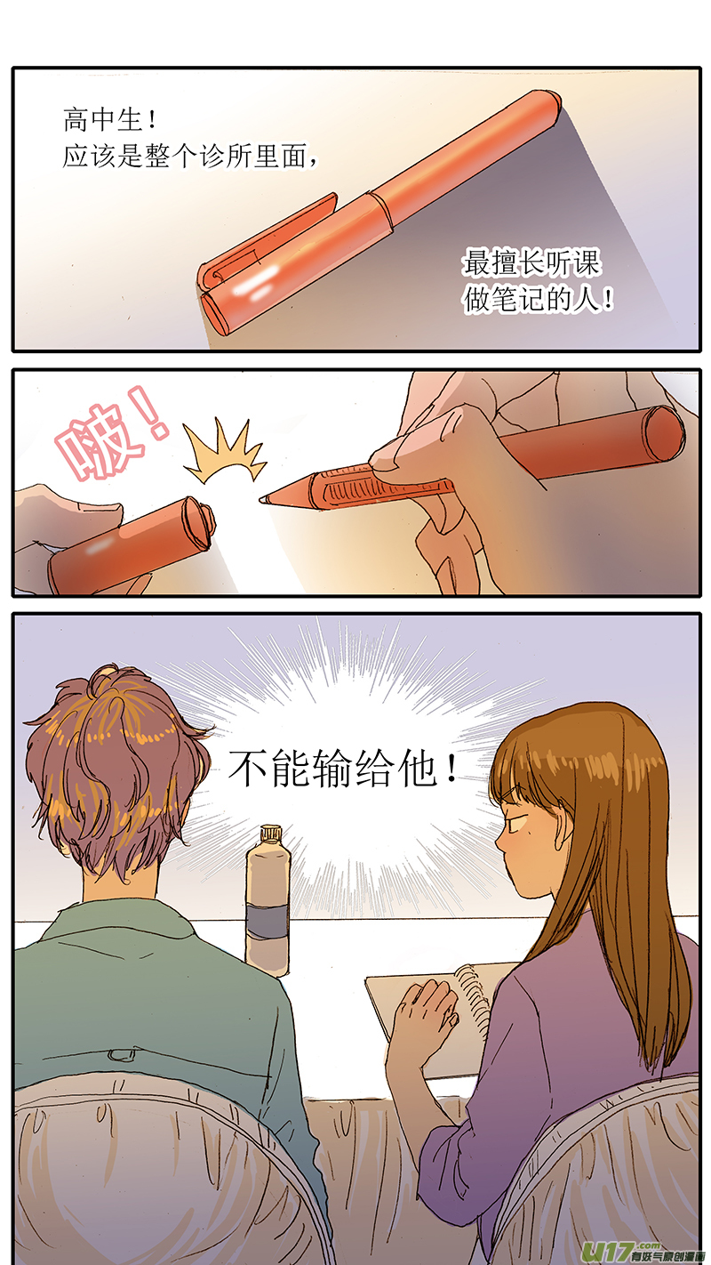 102 行业会议-第102话