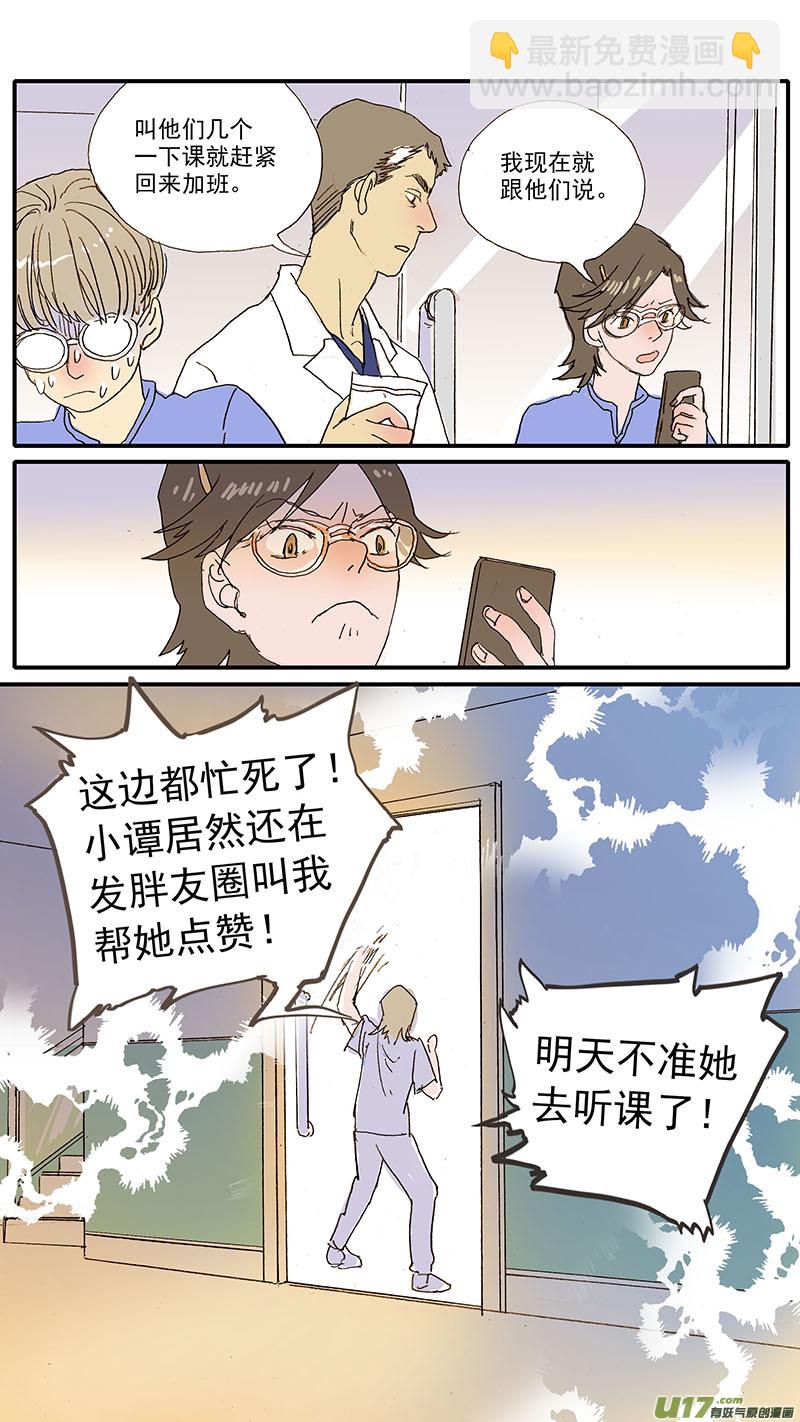 102 行业会议-第102话