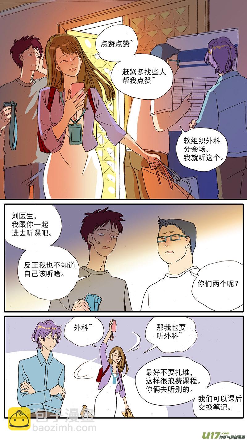 102 行业会议-第102话