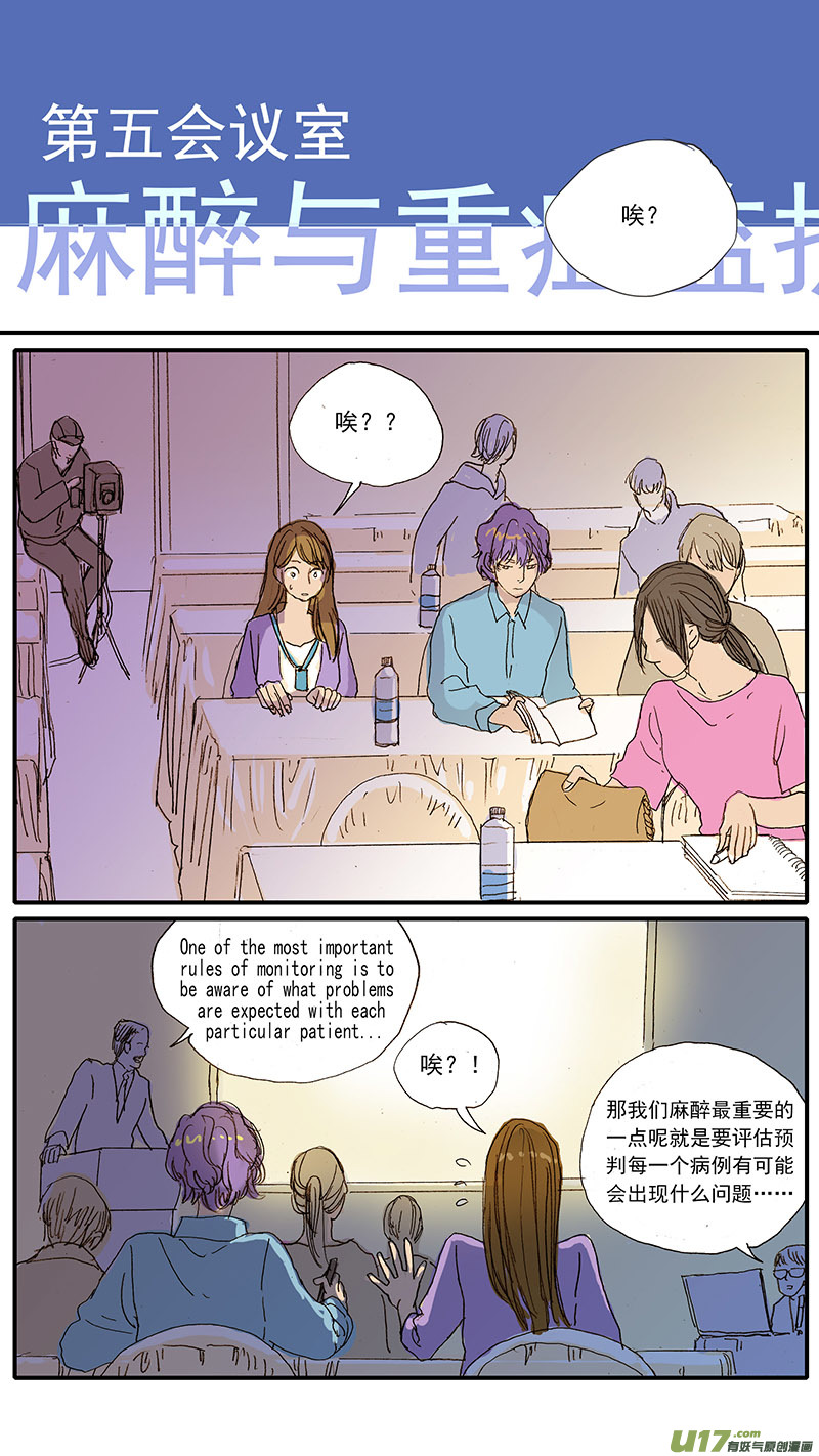 102 行业会议-第102话