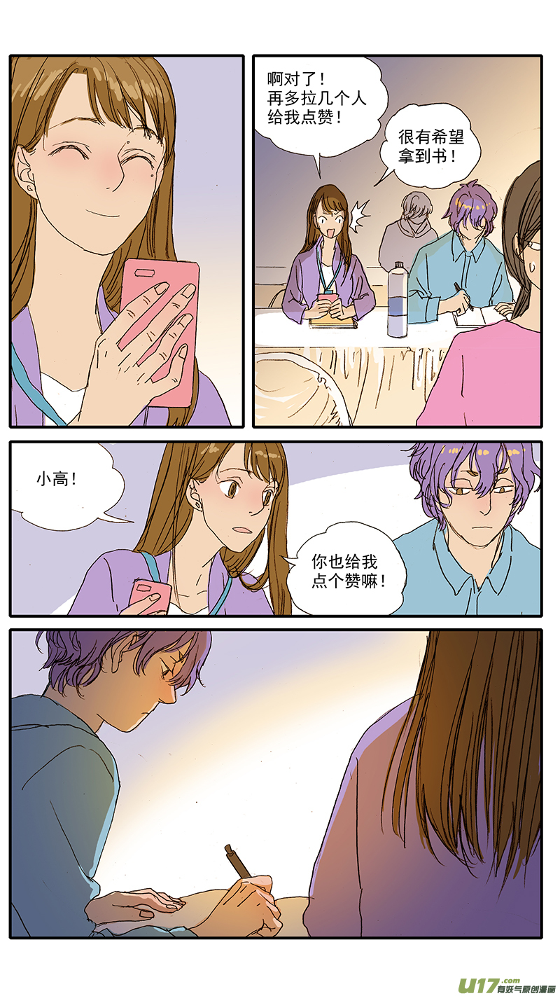 102 行业会议-第102话