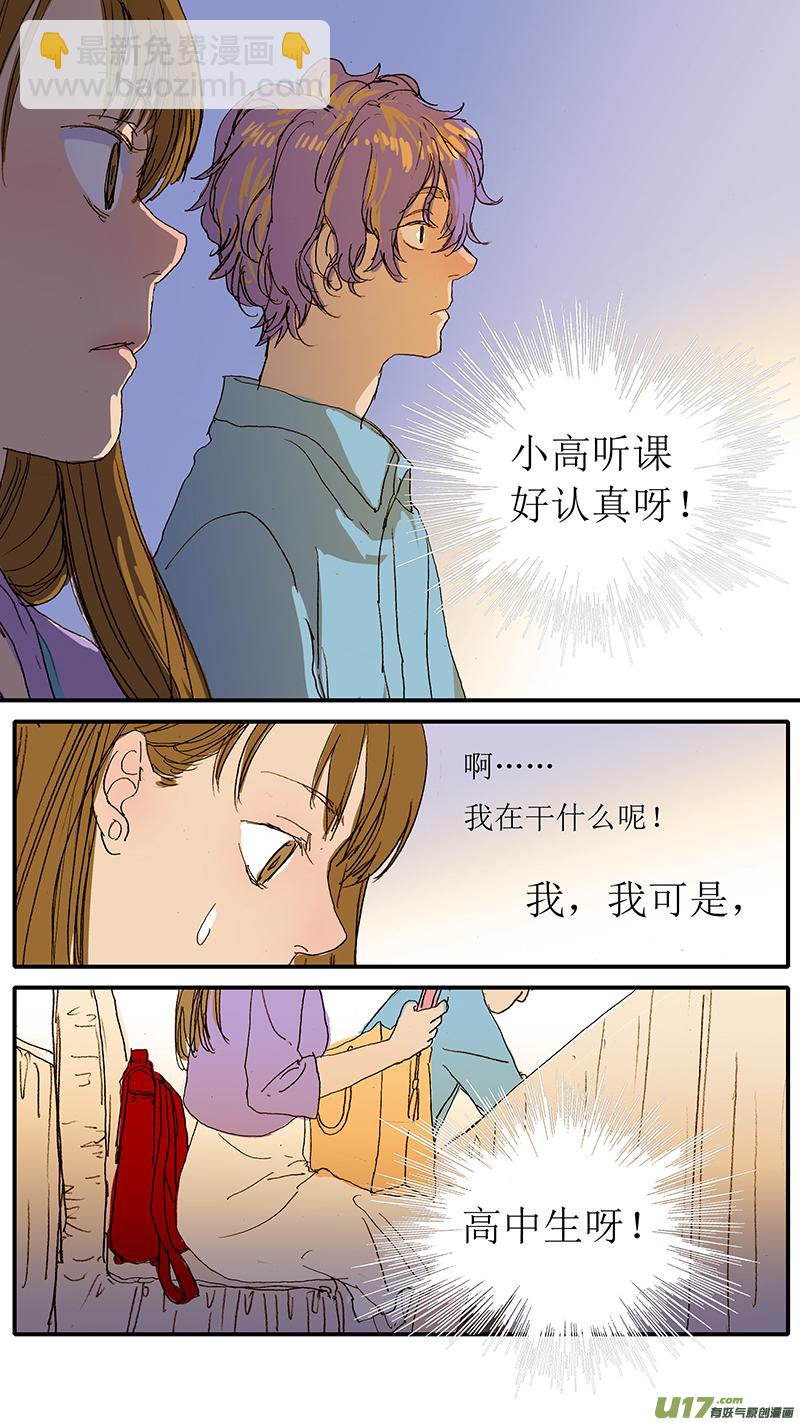 102 行业会议-第102话