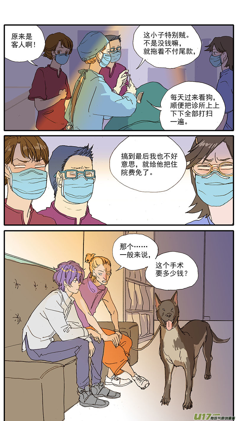 104 眼球脱位-第104话