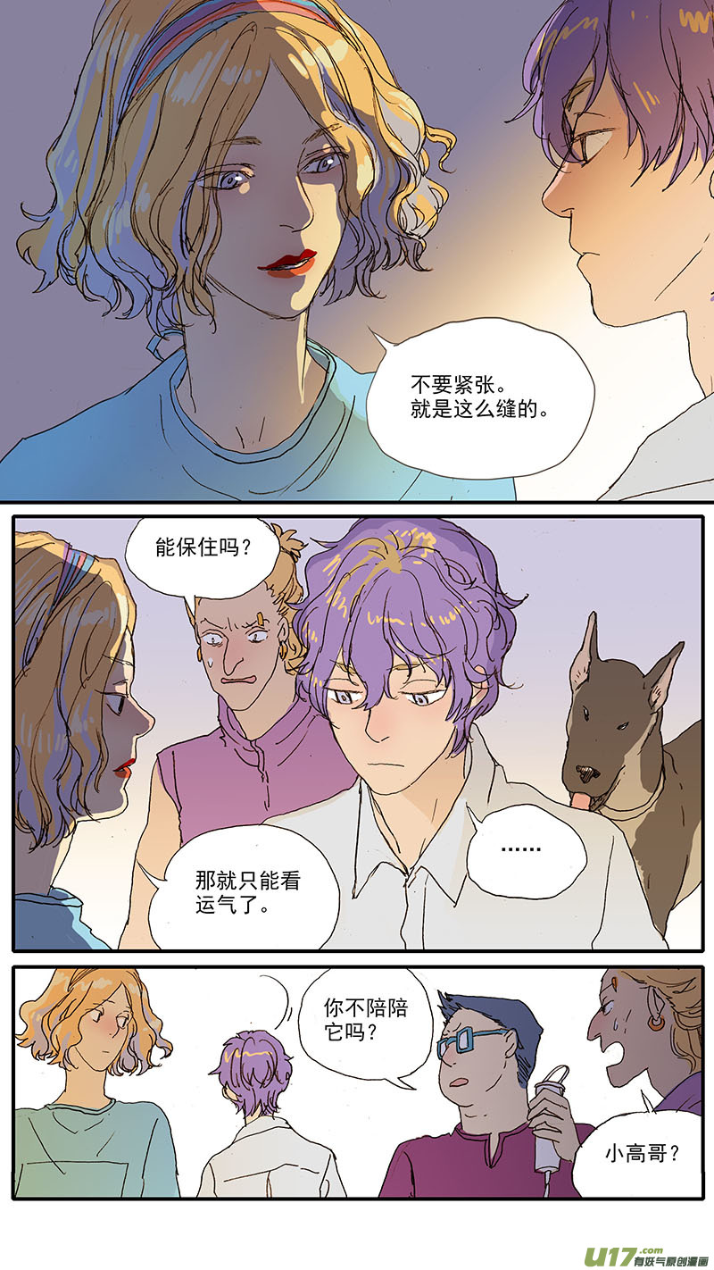 104 眼球脱位-第104话