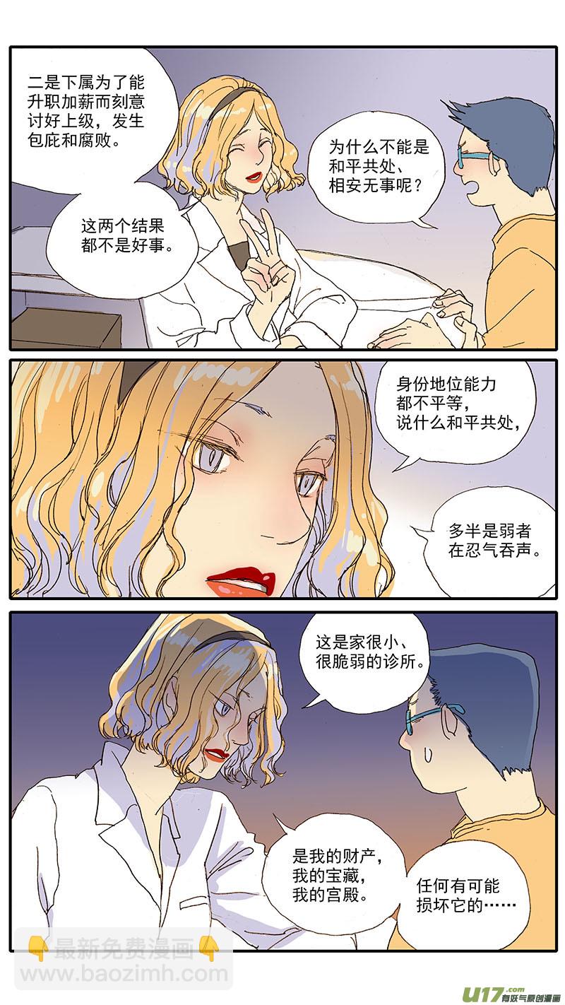 106-第106话