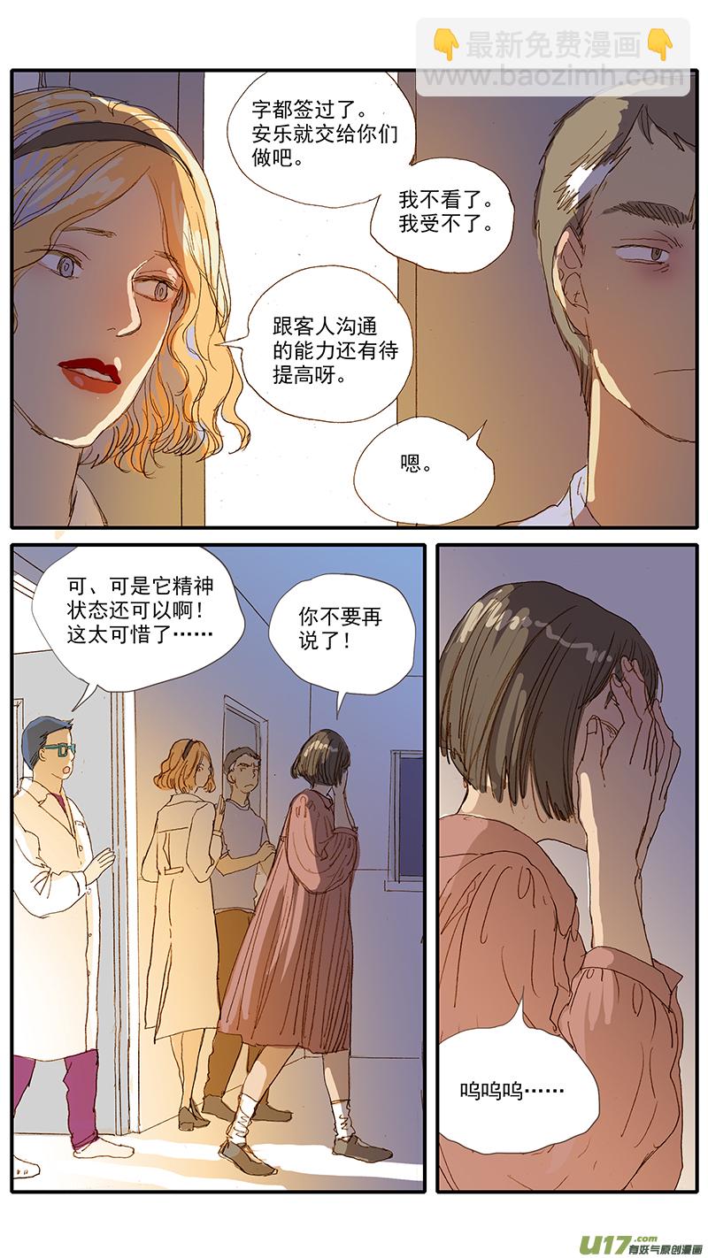 108 猫的肾病-第108话