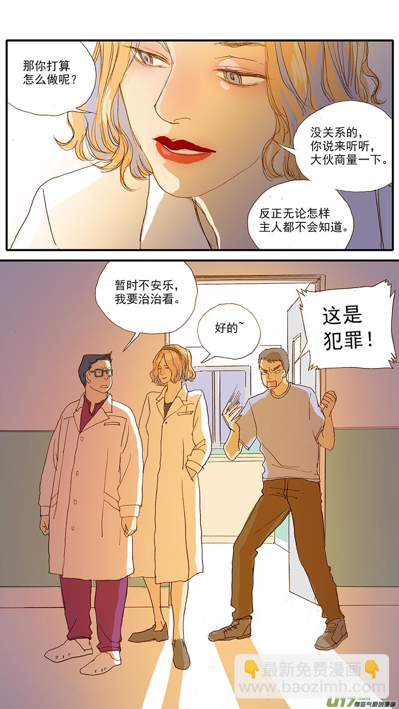 108 猫的肾病-第108话