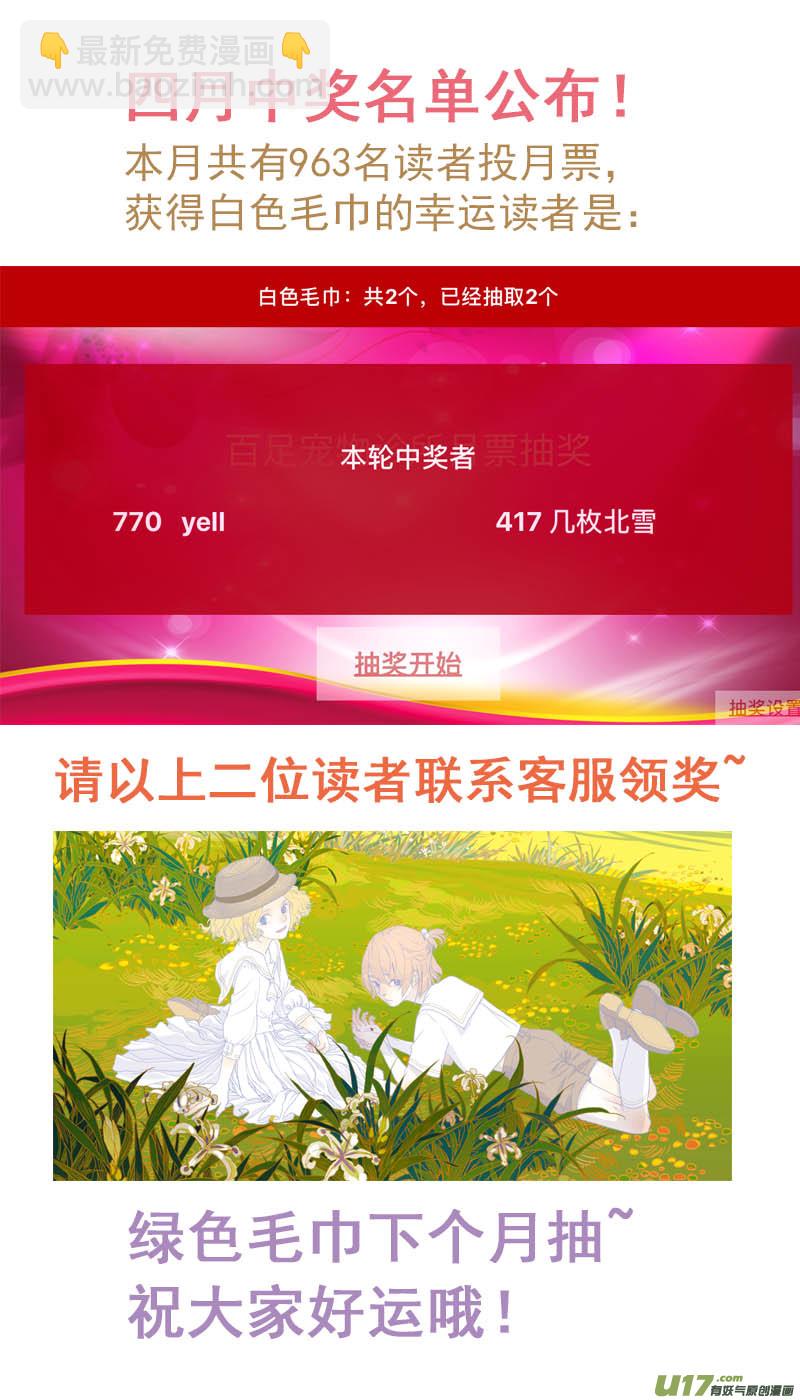 108 猫的肾病-第108话