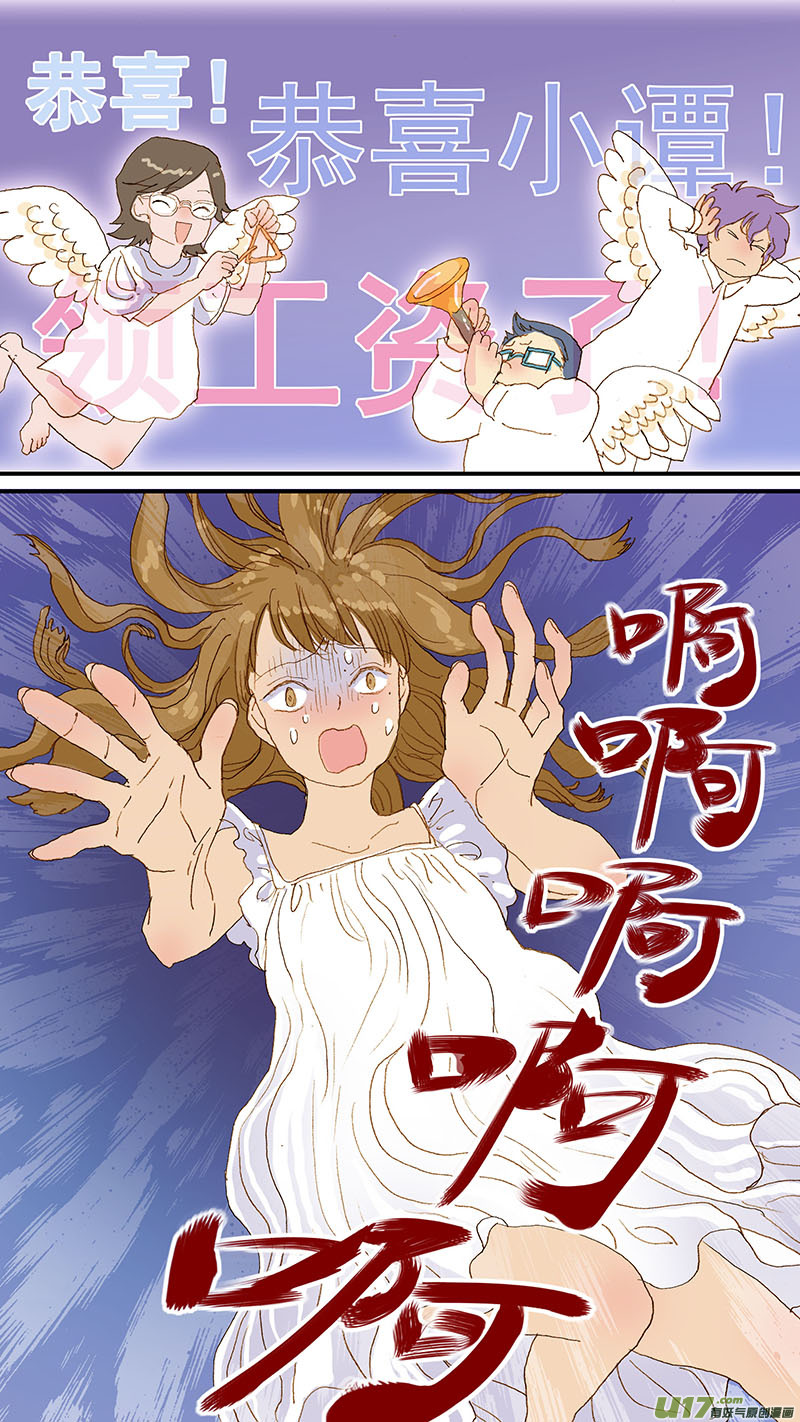 116 病理性骨折-第116话