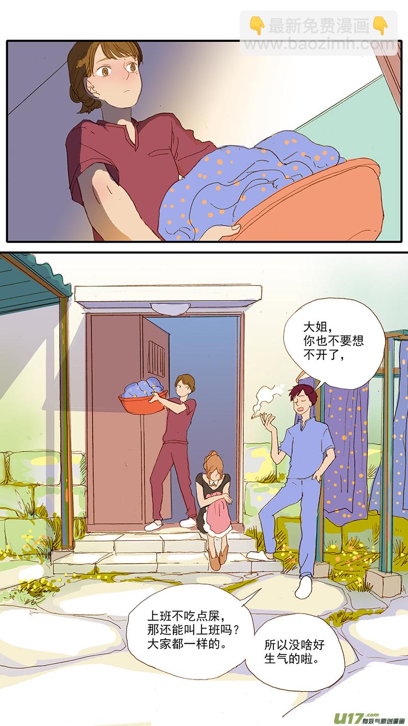 116 病理性骨折-第116话