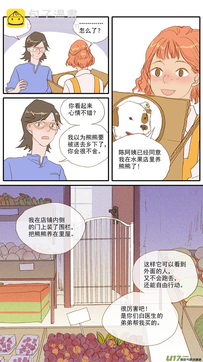118-第118话