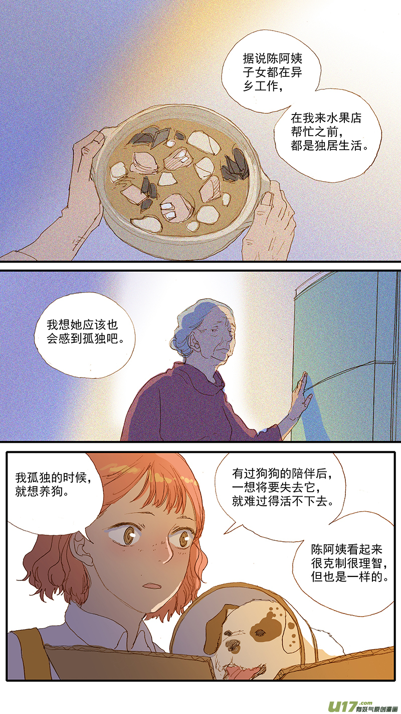 118-第118话