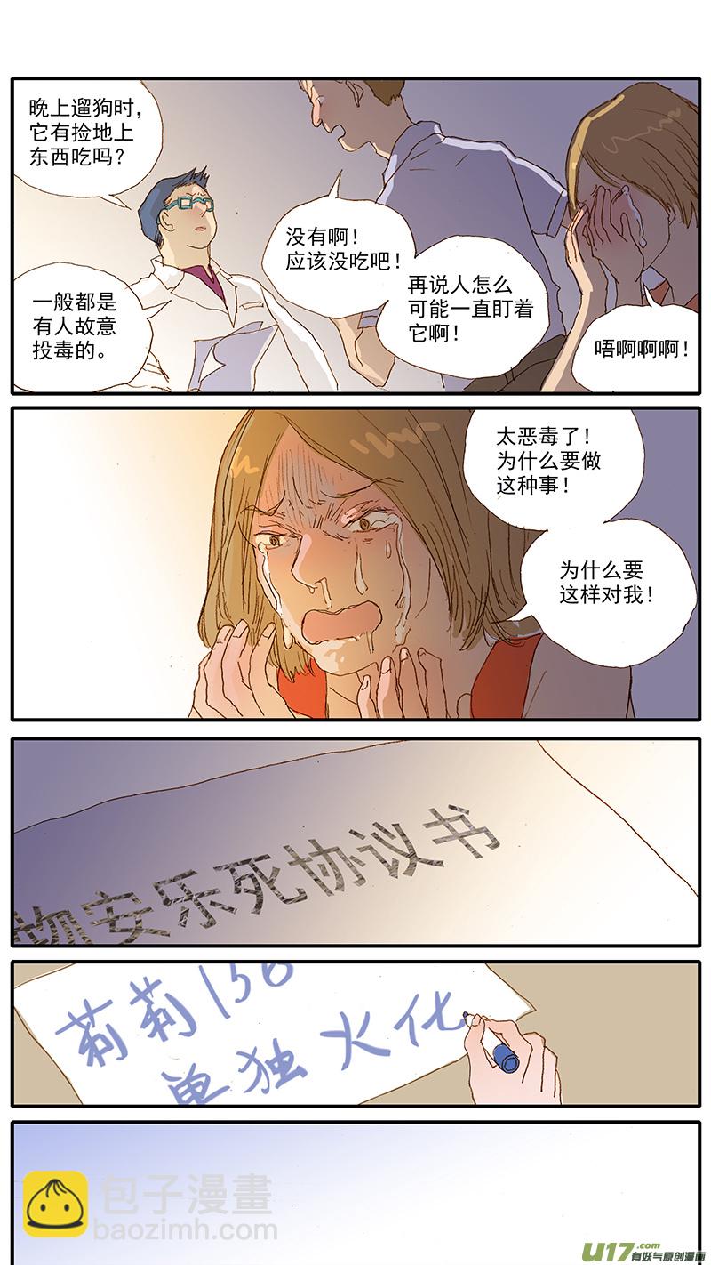 120 异烟肼中毒-第120话