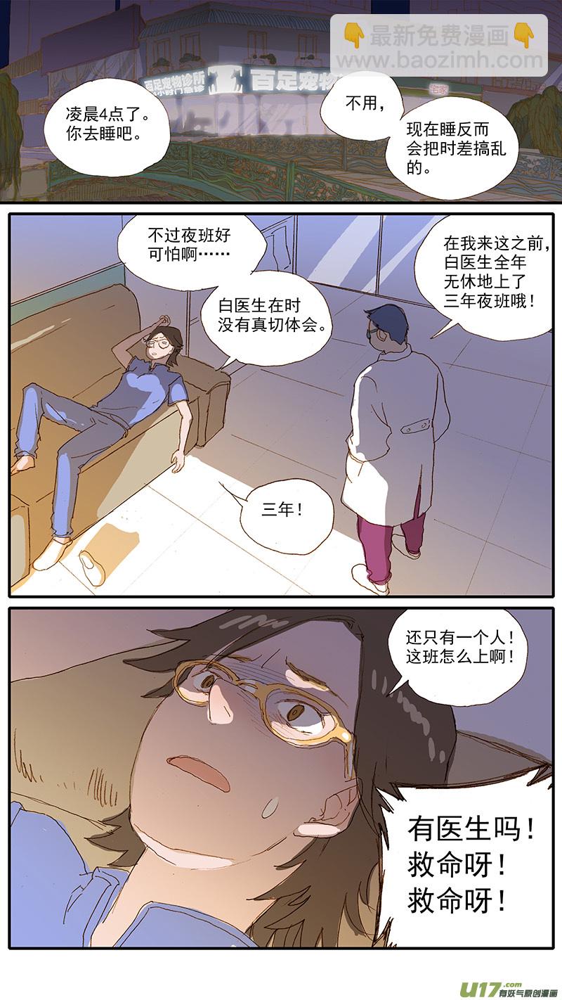 120 异烟肼中毒-第120话