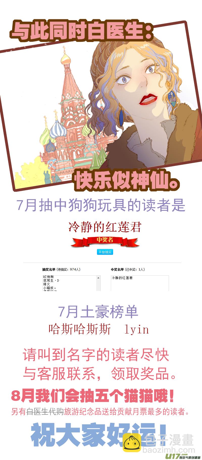 120 异烟肼中毒-第120话