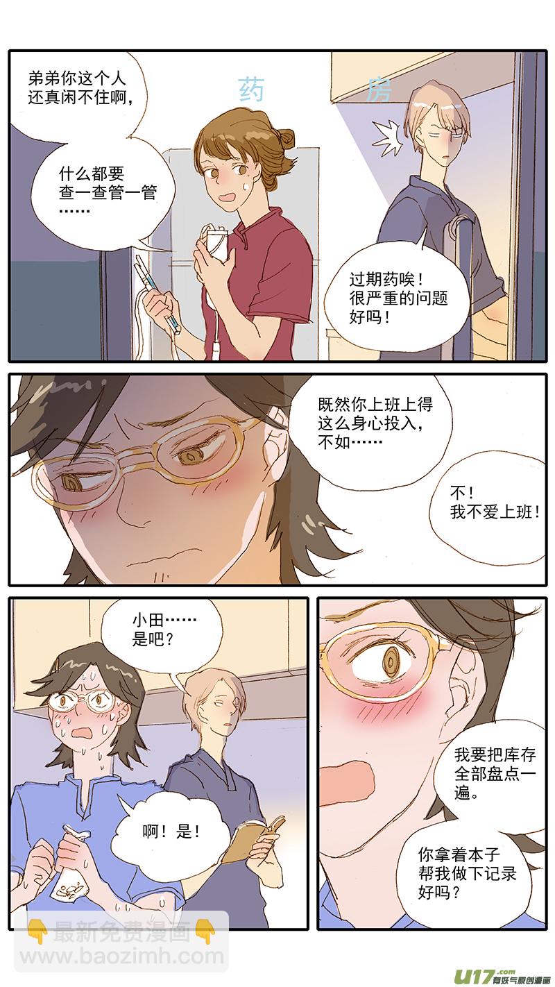 120 异烟肼中毒-第120话