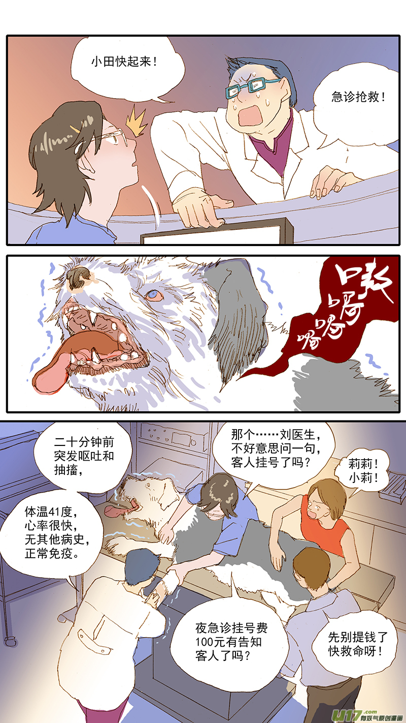 120 异烟肼中毒-第120话