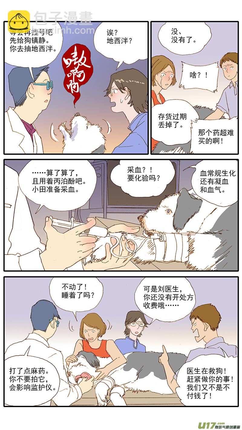 120 异烟肼中毒-第120话