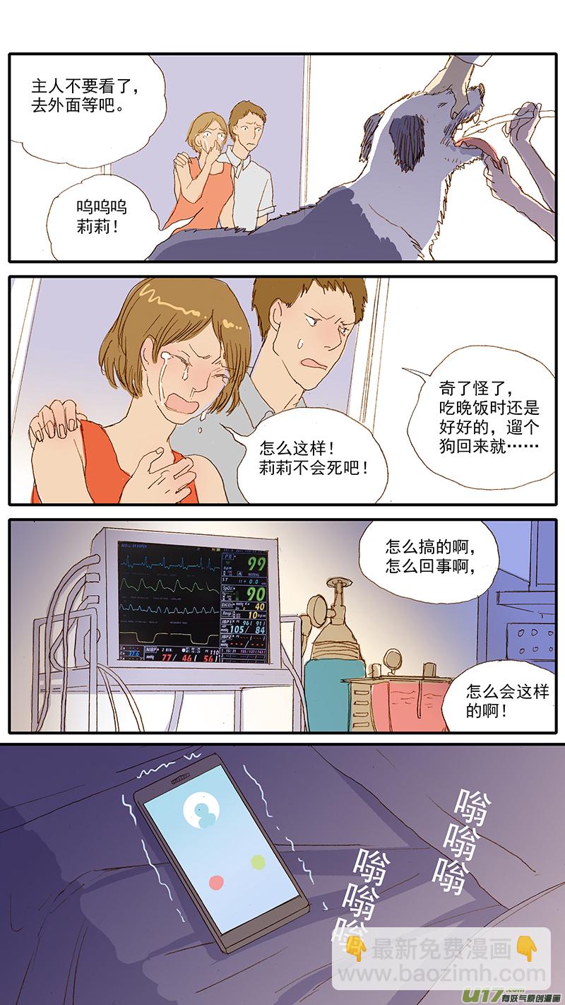 120 异烟肼中毒-第120话