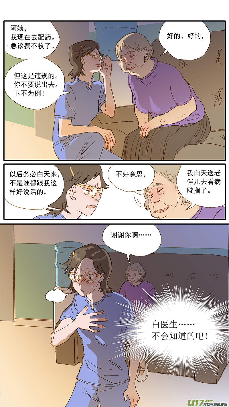 124 犬消化道异物（网球）-第124话