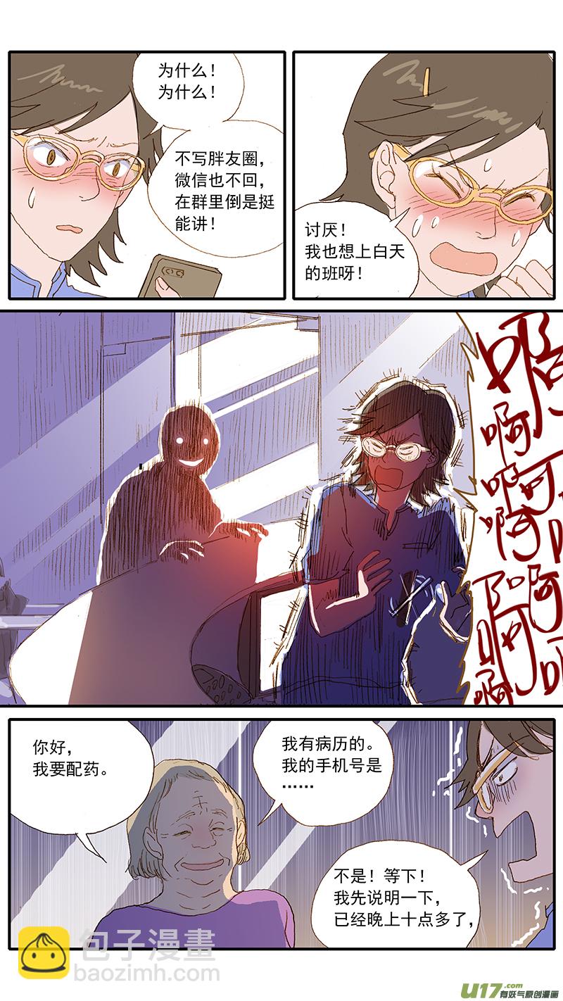 124 犬消化道异物（网球）-第124话