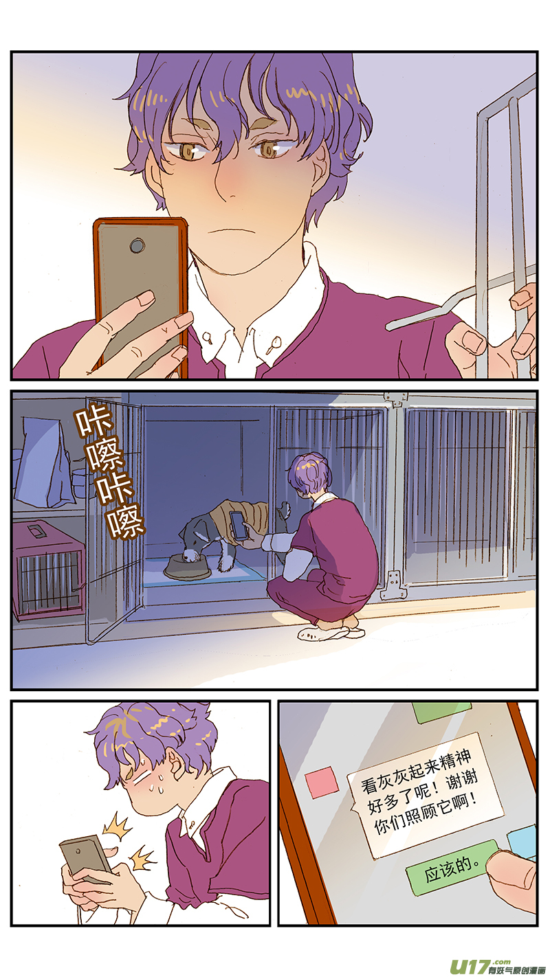 130 投药失败的原因-第130话