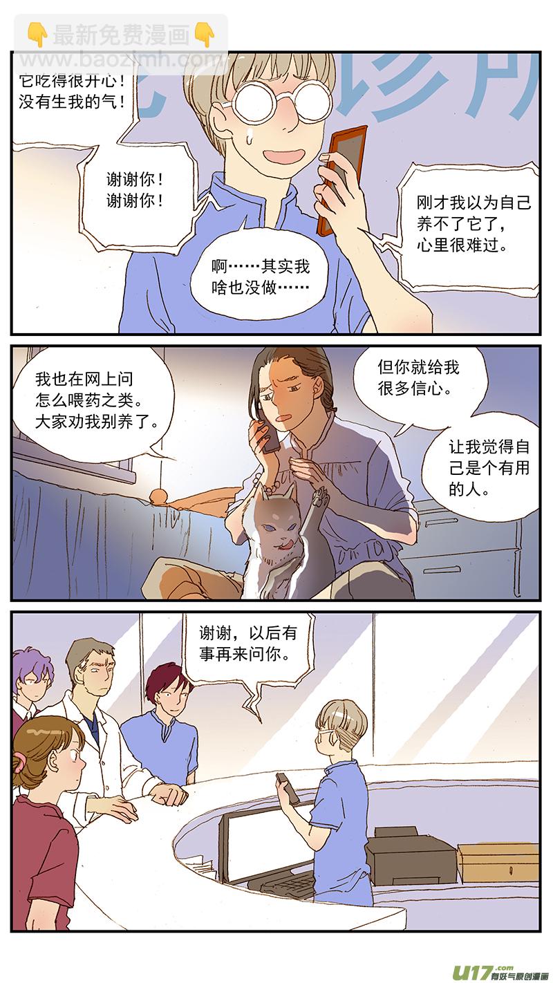 130 投药失败的原因-第130话