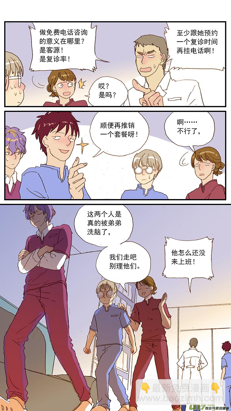 130 投药失败的原因-第130话