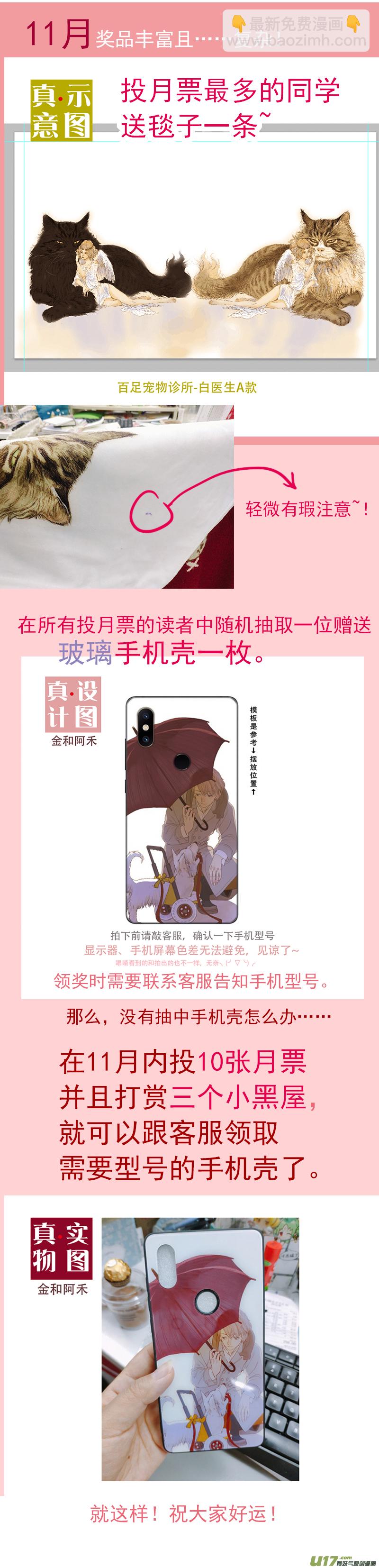 130 投药失败的原因-第130话