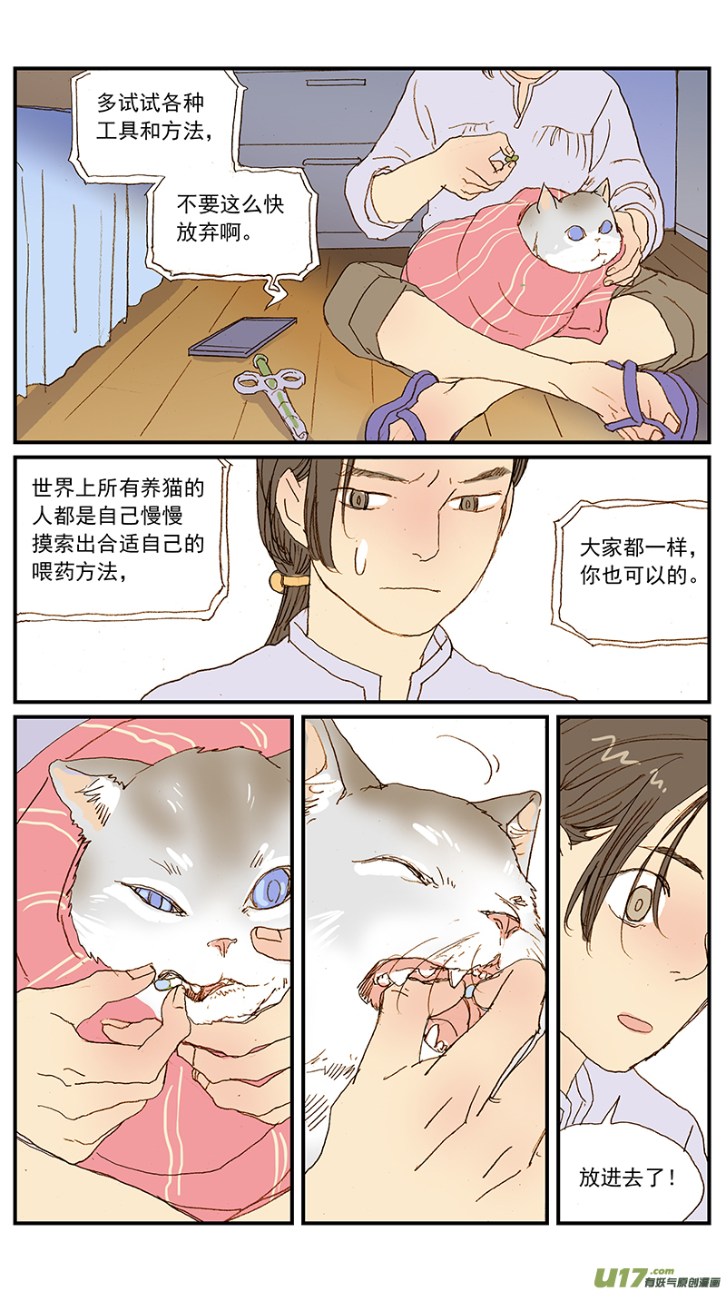 130 投药失败的原因-第130话