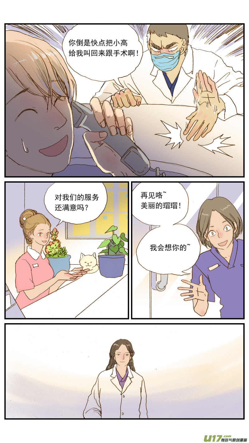 136-第136话