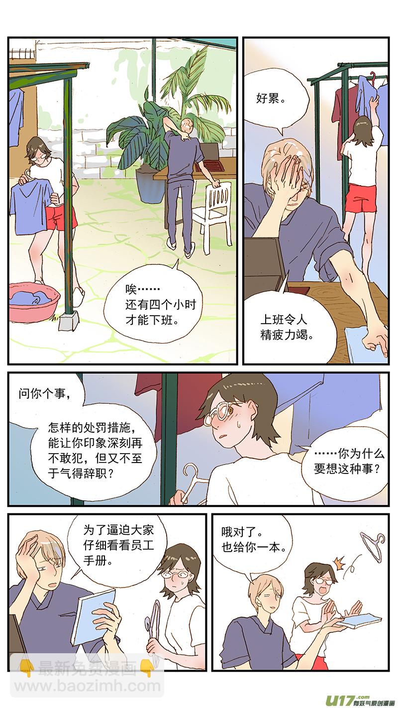 百足寵物診所 - 138 - 2