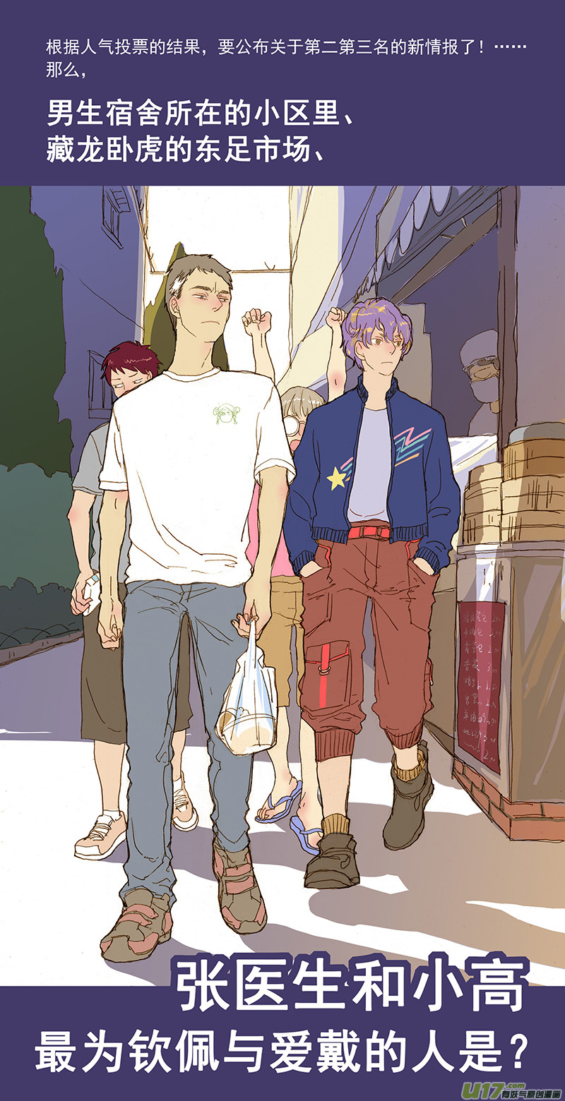 140 早餐煎饼-第140话