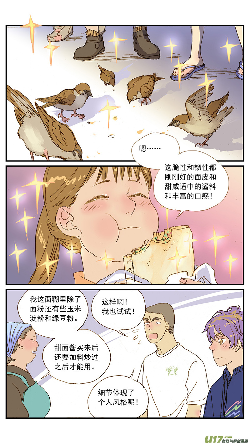 140 早餐煎饼-第140话