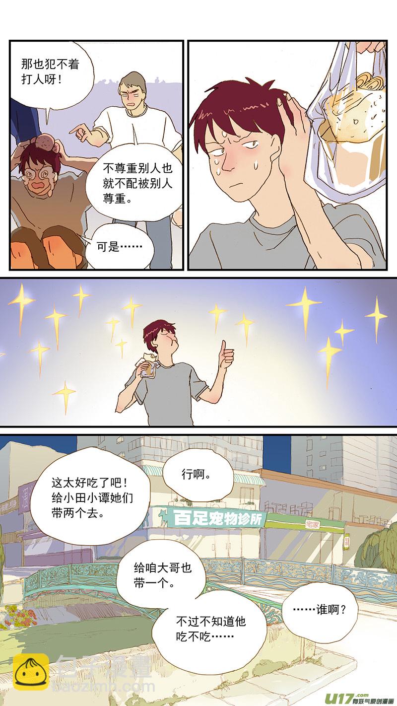 140 早餐煎饼-第140话