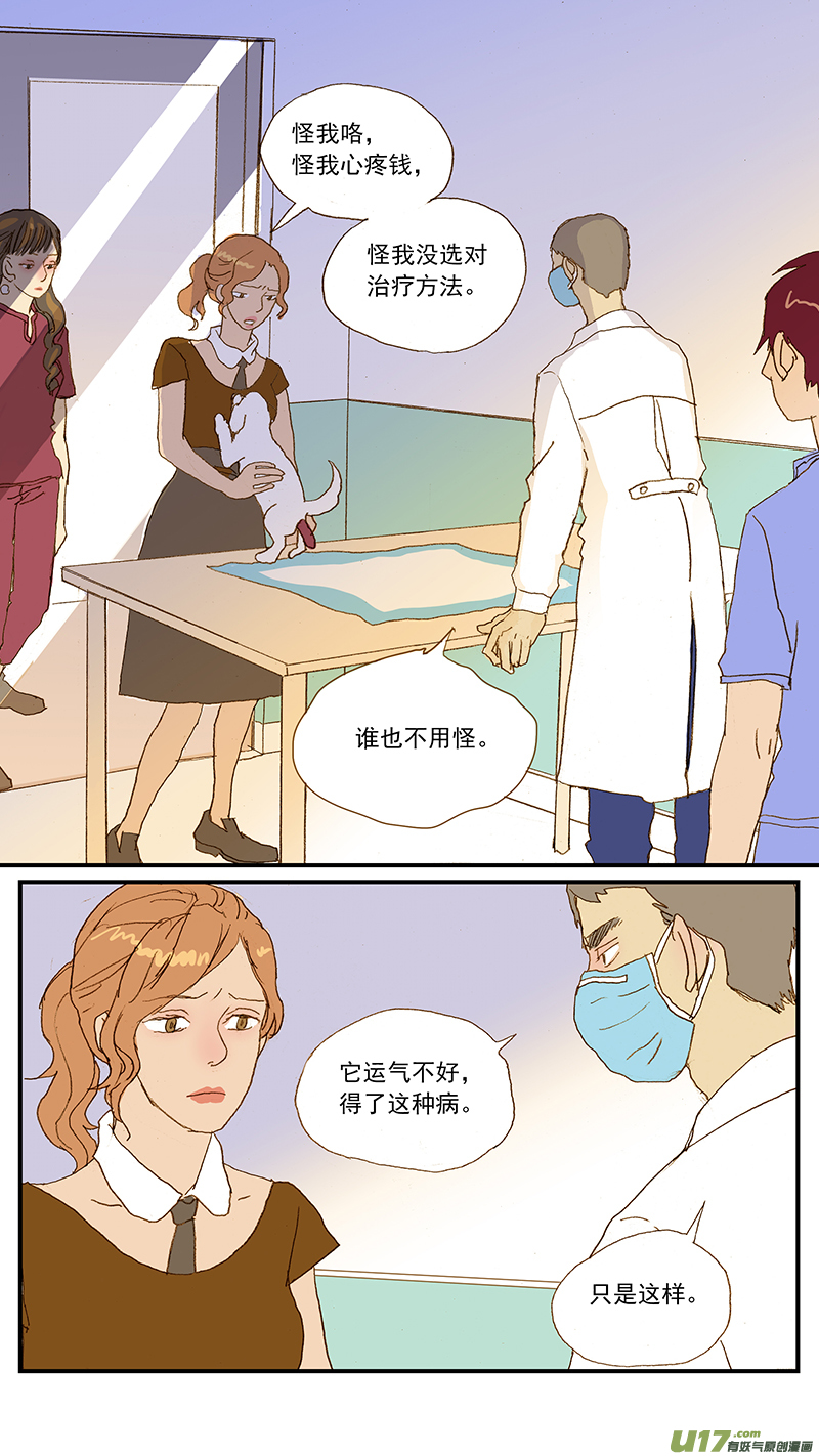 143 直肠脱-第144话