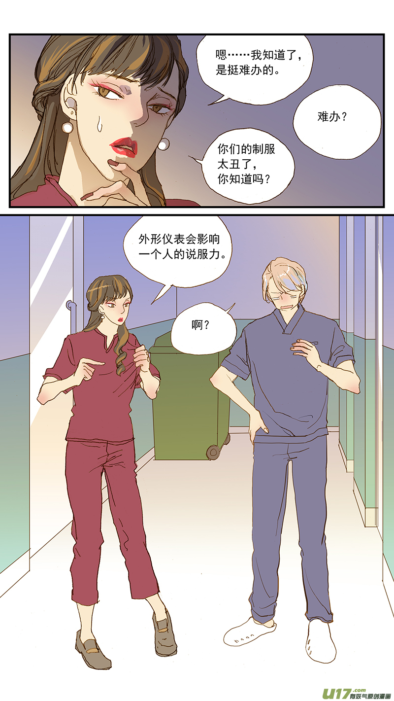 143 直肠脱-第144话