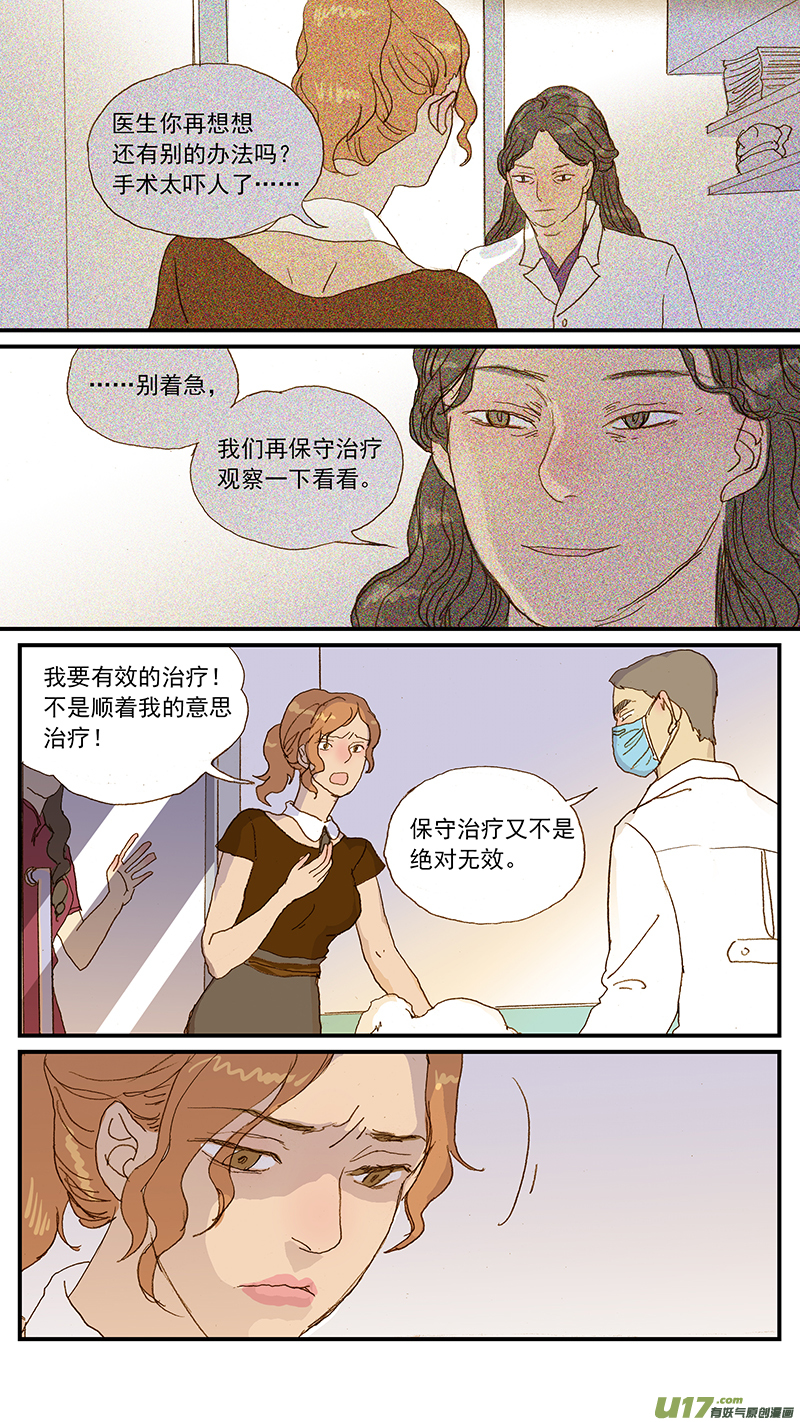 143 直肠脱-第144话