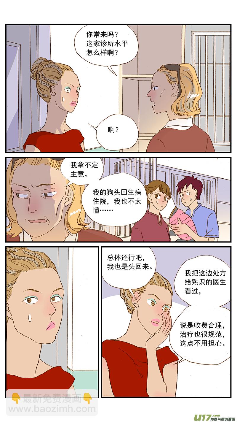 145 疼痛评估-第146话