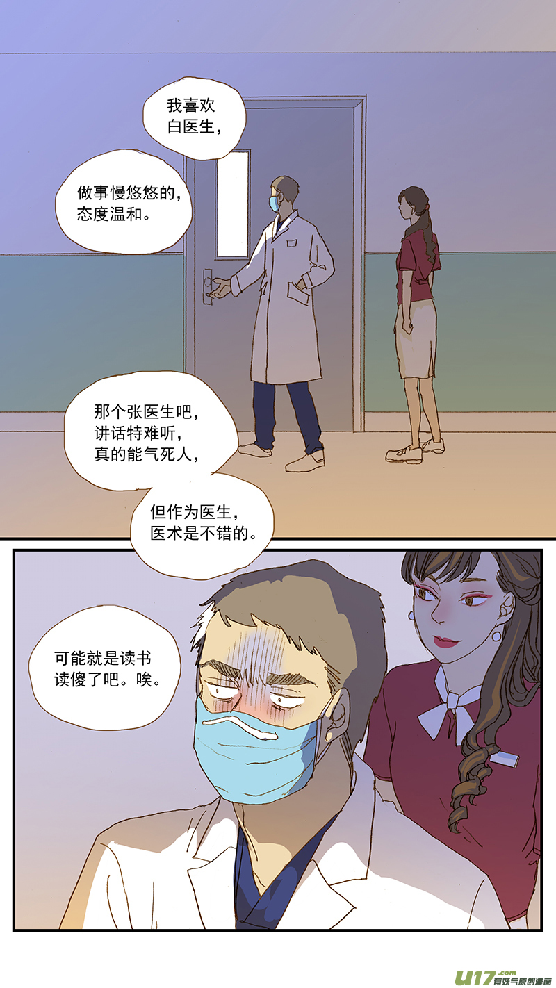 145 疼痛评估-第146话