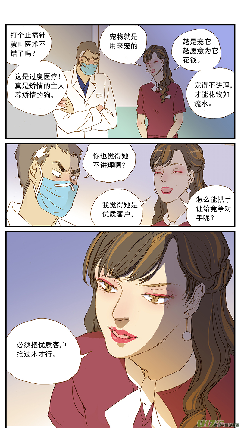 145 疼痛评估-第146话