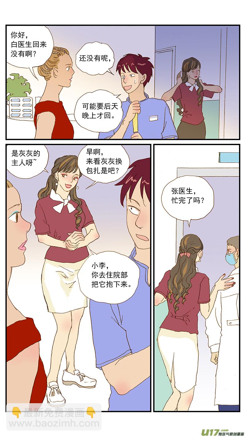 145 疼痛评估-第146话