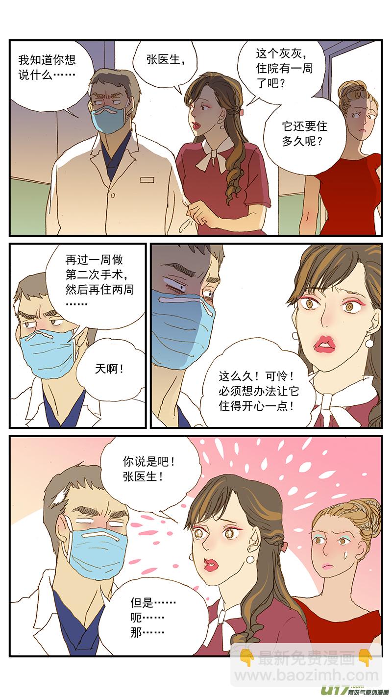 145 疼痛评估-第146话