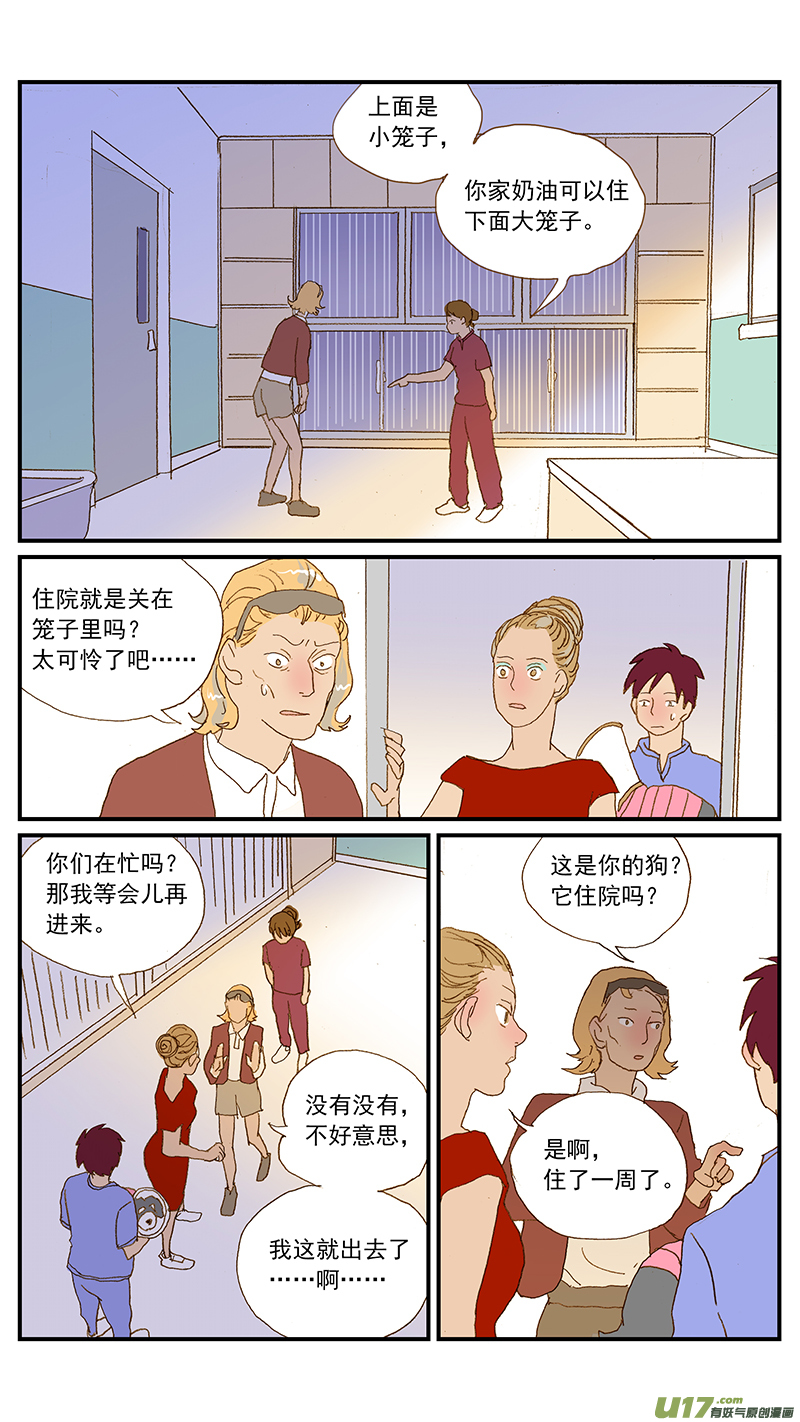 145 疼痛评估-第146话