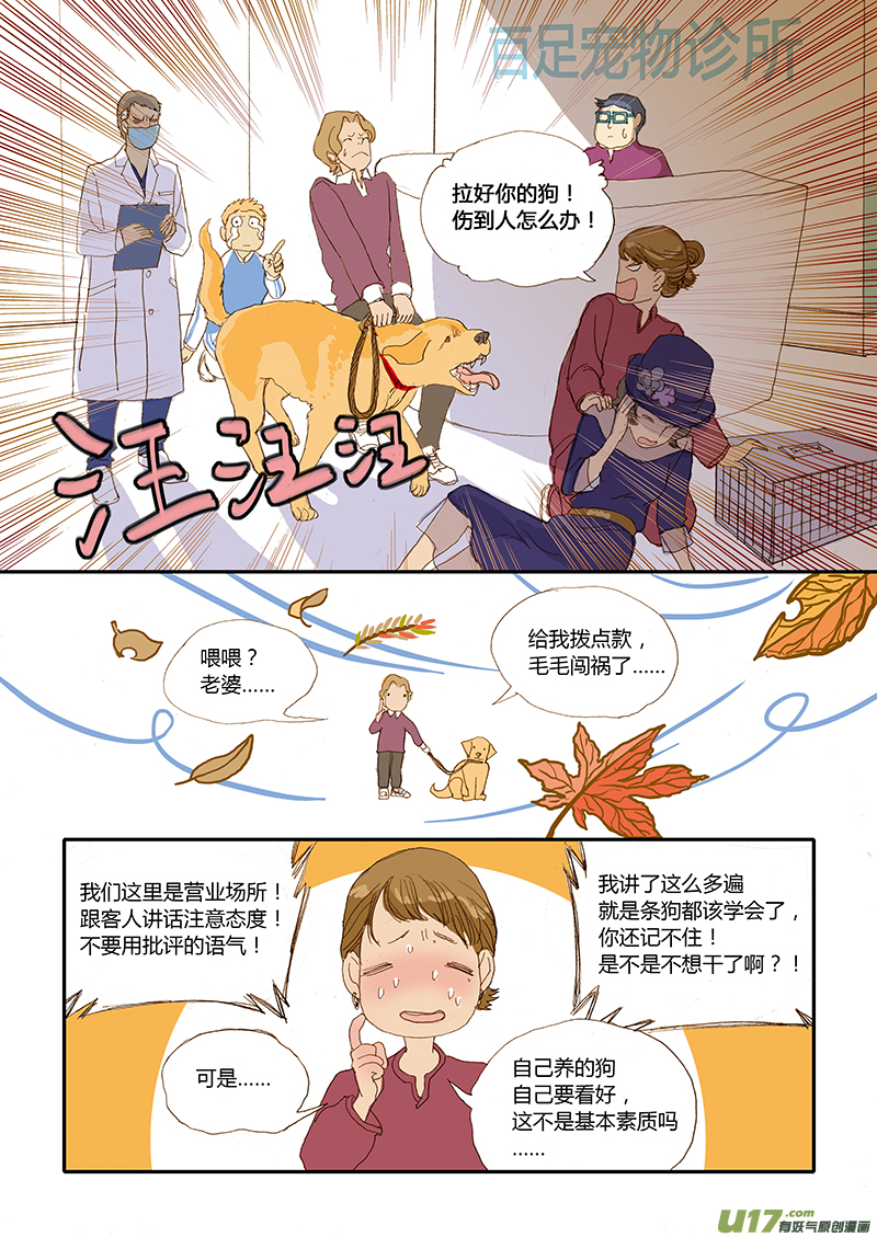 016 咬伤清创和引流管放置-第16话