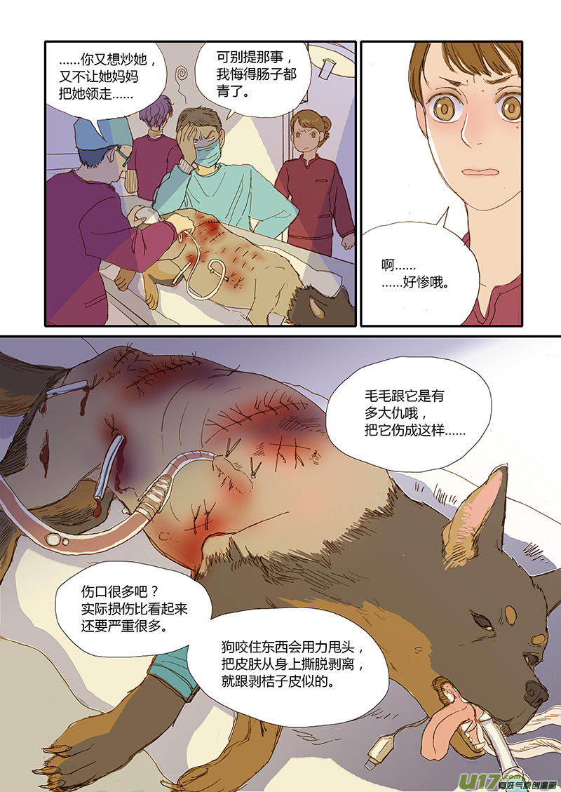 016 咬伤清创和引流管放置-第16话