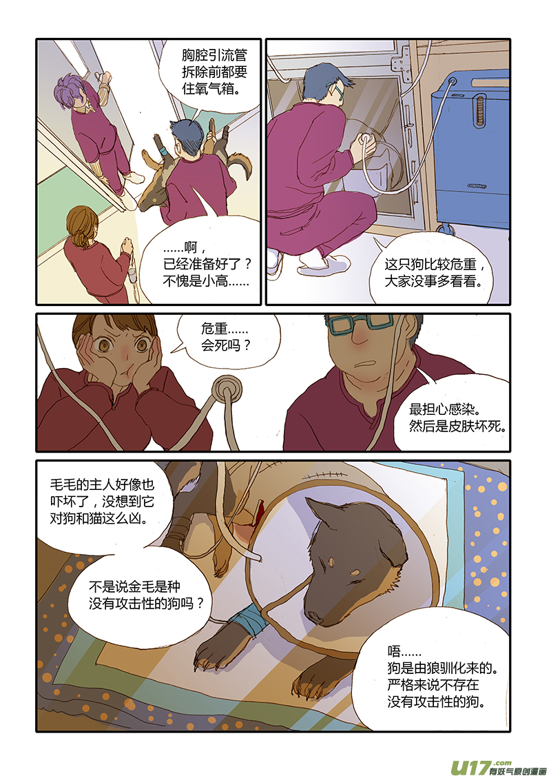 016 咬伤清创和引流管放置-第16话