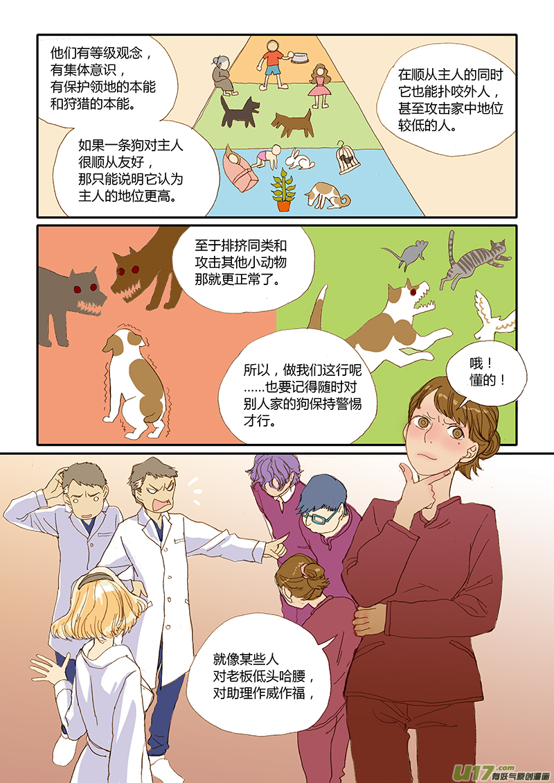 016 咬伤清创和引流管放置-第16话