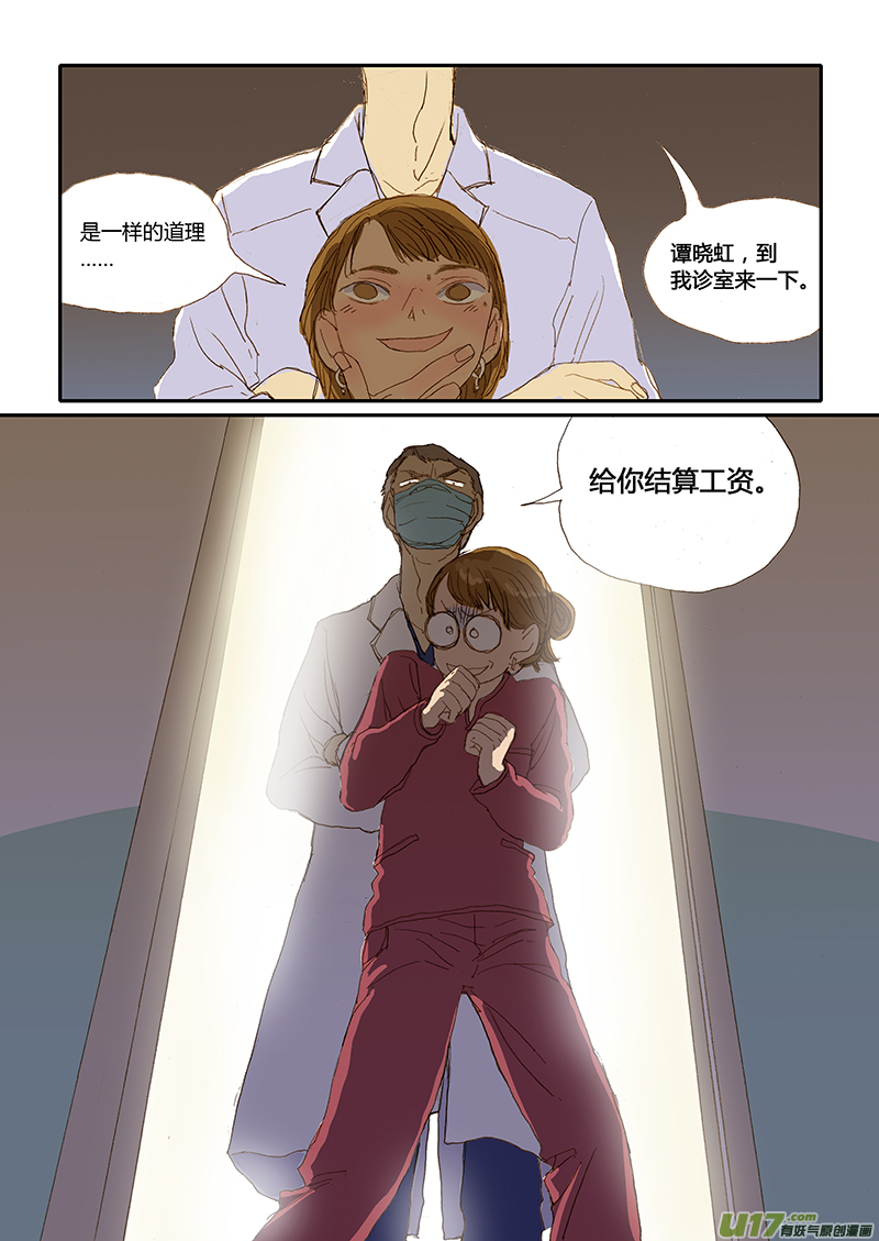 016 咬伤清创和引流管放置-第16话